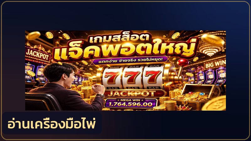 ตารางสถิติไพ่ในหน้าเกมบาคาร่า
