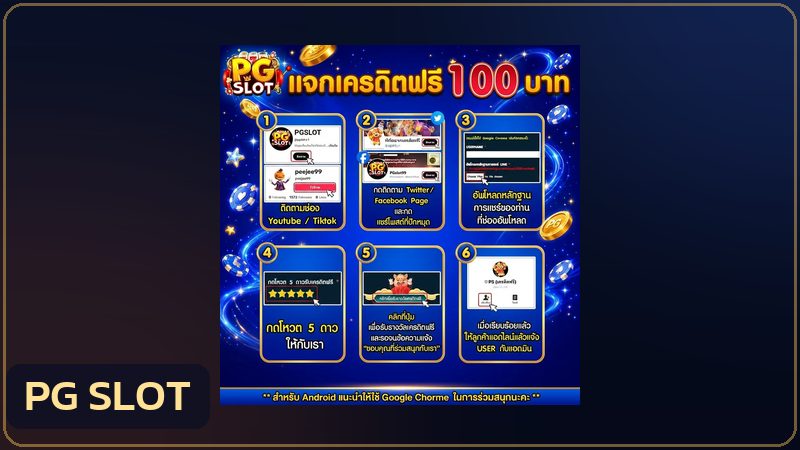 โลโก้และบรรยากาศเกมของค่าย PG SLOT