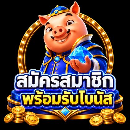 มาสคอตกิจกรรมรางวัล